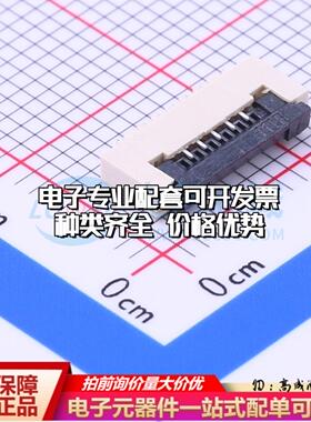 全新AFA01-S05FCC-00 SMD,P=1mm,卧贴 FFC/FPC连接器可开票