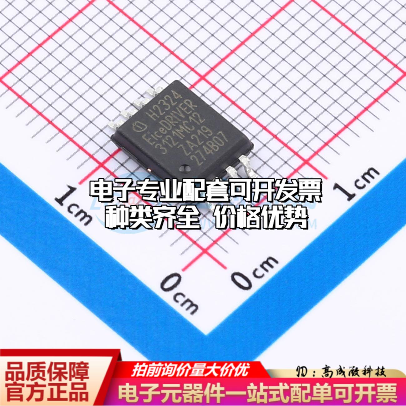 全新正品1ED3121MC12HXUMA1 SOIC-8 栅极驱动IC 质量保证