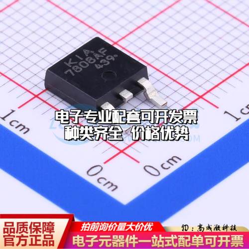 全新正品KIA7808AF-RTF/P TO-252-2(DPAK) 线性稳压器(LDO) 质量
