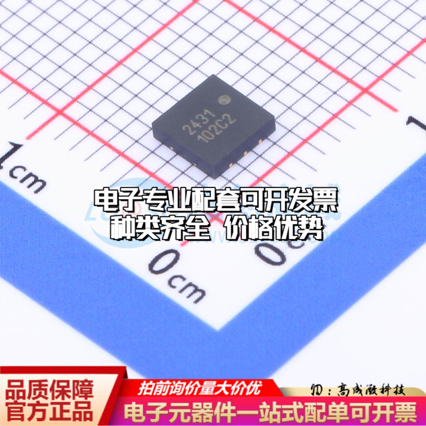 全新正品存储器GX2431D DFN-6 EEPROM质量保证 - 实物图