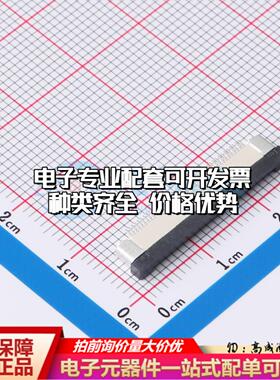 全新FPC-0.5AS-40PWCR-H20 SMD,P=0.5mm,卧贴 FFC/FPC连接器可开