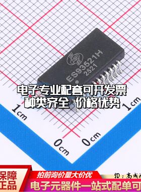 全新ES93521H网口变压器SMD单口 10/100/1000 Base-T 350uH