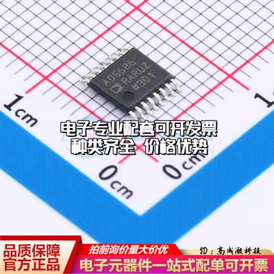 全新正品AD5686RARUZ TSSOP-16 数模转换芯片DAC质量保证