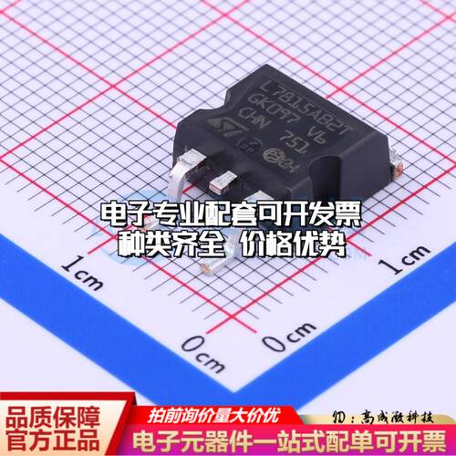 全新正品L7815ABD2T-TR D2PAK 线性稳压器(LDO) 质量保证
