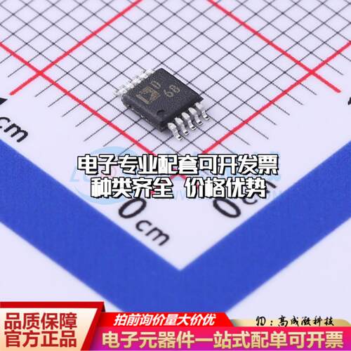 全新正品AD9833BRMZ-REEL MSOP-10 直接数字频率合成(DDS)质量保