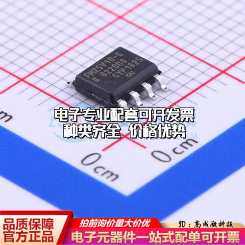 全新正品FM25V10-GTR SOIC-8 铁电存储器(FRAM)质量保证