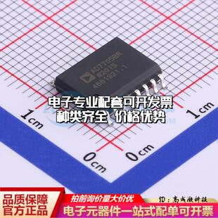 全新正品AD7705BRZ-REEL7 SOIC-16-300mil 模数转换芯片ADC质量保