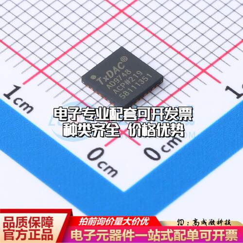 全新正品AD9748ACPZ LFCSP-32 数模转换芯片DAC质量保证