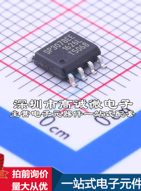 全新SP3078EEN-L/TR RS-485/RS-422芯片 16Mbps质量保证