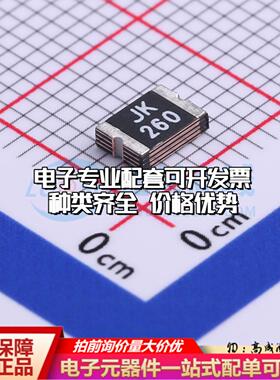 自恢复保险丝JK-MSMD260-16V 1812 可开票全新
