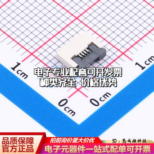 全新GT-F0506SR20-04SMT01 SMD,P=0.5mm,卧贴 FFC/FPC连接器可开