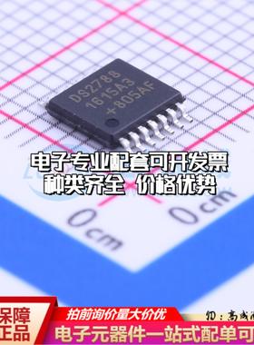 全新正品DS2788E+T&R TSSOP-14 电能计量芯片质量保证