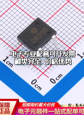 全新DB206整流桥 封装：DB 耐压:800V 电流:2A可开票