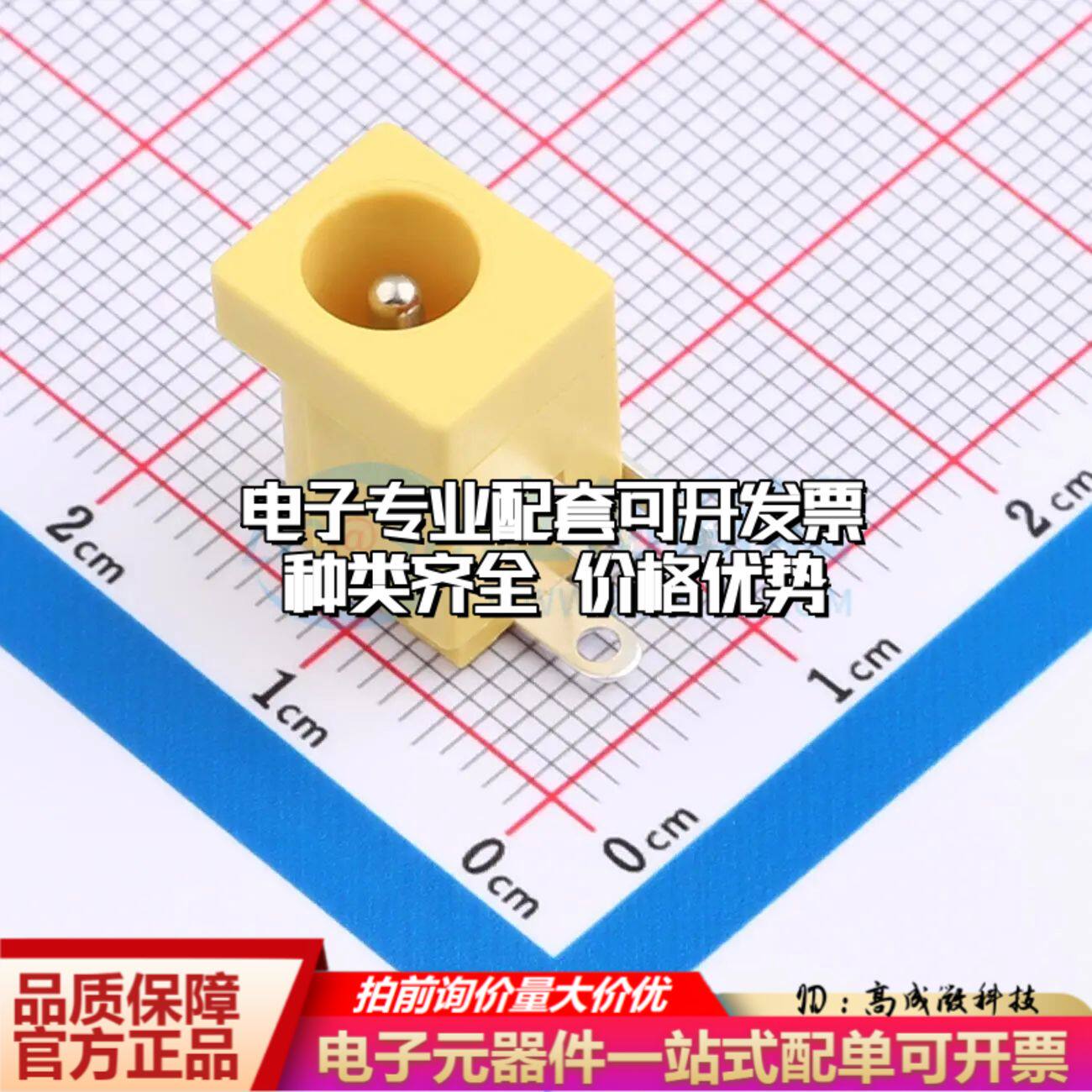 全新DC-005QB-2.0-SU-Y插件 DC电源连接器6.4mm可开票