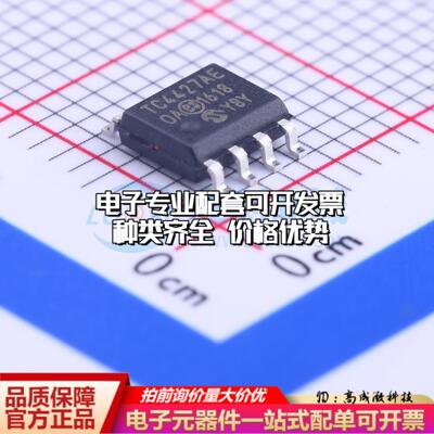 全新正品TC4427AEOA713 SOIC-8 栅极驱动IC 质量保证