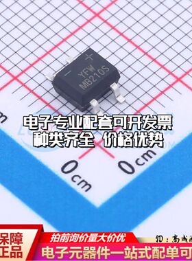 全新MB210S整流桥 封装：MBS 耐压:100V 电流:2A可开票