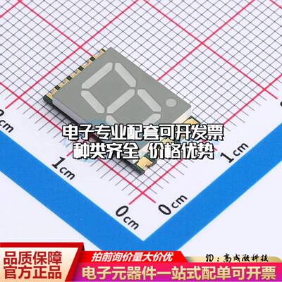 GS3916CR-G SMD,16x10mm贴片LED数码管可开票