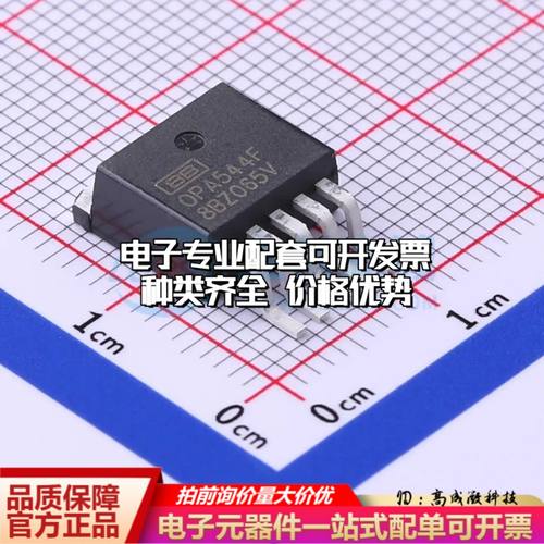 全新正品 OPA544F/500 运算放大器TO-263-5 单路可开票