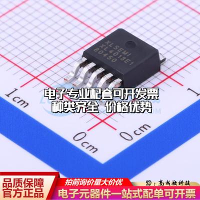 全新正品XL4013E1 TO-252-5 DC-DC电源芯片 质量保证