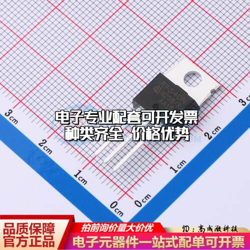 场效应管IRF540NPBF TO-220AB 全新原装(MOSFET)可开票