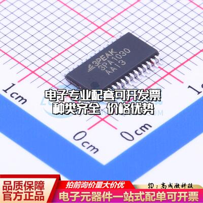 全新正品3PA1030 TSSOP-28 模数转换芯片ADC质量保证