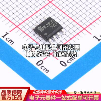 全新正品IRS2183STRPBF-JSM SOP-8 栅极驱动IC 质量保证