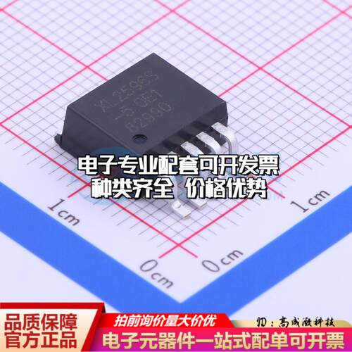 全新正品XL2596S-5.0E1 TO-263-5 DC-DC电源芯片 质量保证