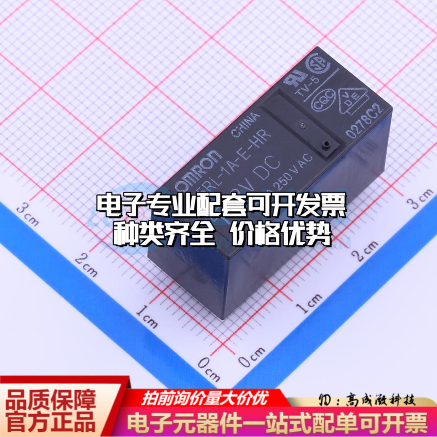 全新正品G5RL-1A-E-HR DC12 DIP,12.5x28.8mm 功率继电器配套 质