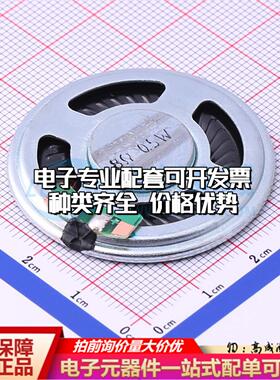 全新音频器件GSPK4055TN-8R0.8W - 蜂鸣器 可开票