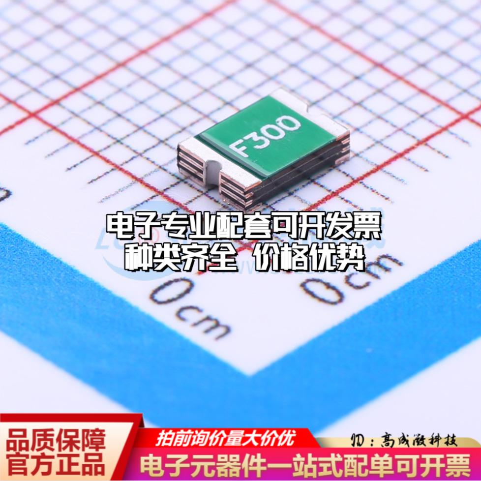 自恢复保险丝FSMD300R 1812 可开票全新