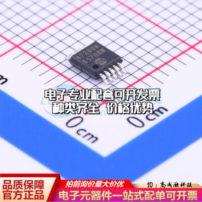 全新正品MCP4728-E/UN MSOP-10 数模转换芯片DAC质量保证