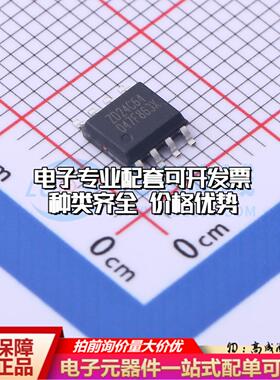 全新正品存储器ZD24C64A-SSGMB SOIC-8 EEPROM质量保证