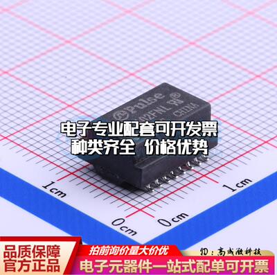 全新原装H1102FNLT SMD,12.7x9.1mm 网口变压器特价 质量保证