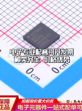 全新正品AD7960BCPZ LFCSP-32 模数转换芯片ADC质量保证