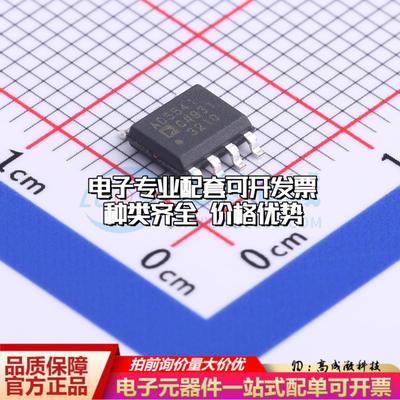 全新正品AD5541CRZ-REEL7 SOIC-8 数模转换芯片DAC质量保证