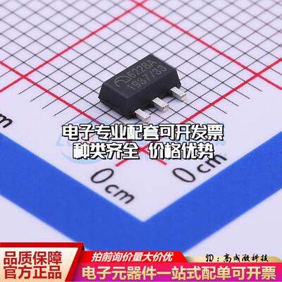 全新正品ME6228A33PG SOT-89-3 线性稳压器(LDO) 质量保证