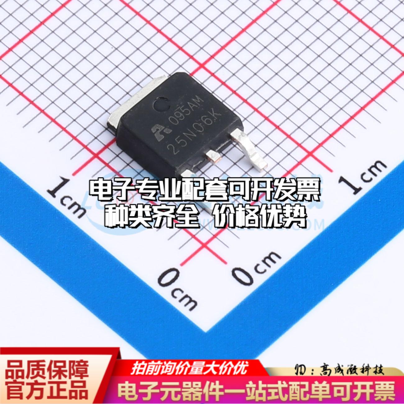 场效应管AP25N06K TO-252 全新原装(MOSFET)可开票