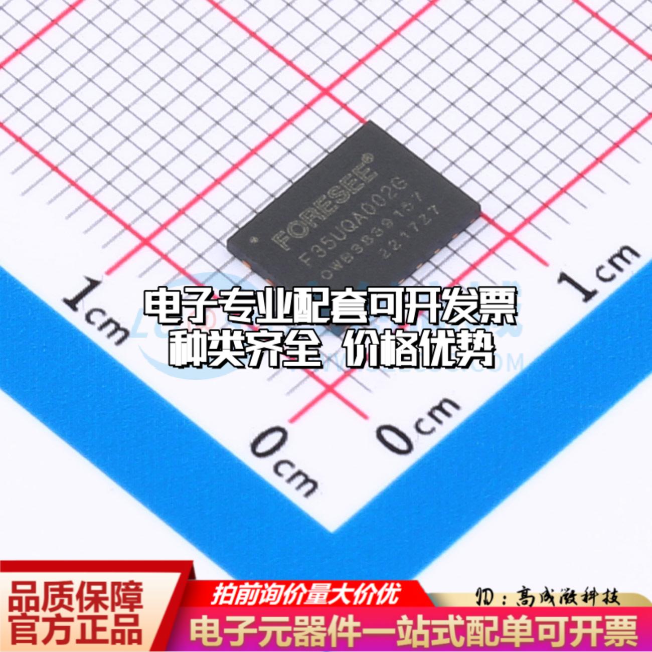 全新正品F35UQA002G-WWT WSON-8-EP(6x8) NAND FLASH质量保证