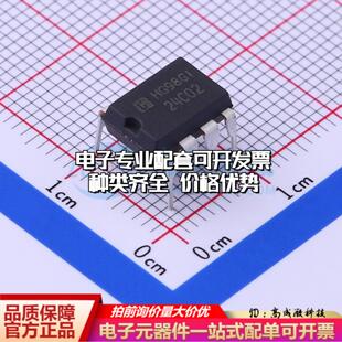 全新正品存储器AT24C02N DIP-8 EEPROM质量保证