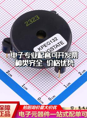 全新音频器件KPEG132 插件,D=28.6mm 蜂鸣器 可开票