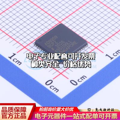 全新正品AD9959BCPZ-REEL7 LFCSP-56 直接数字频率合成(DDS)质量