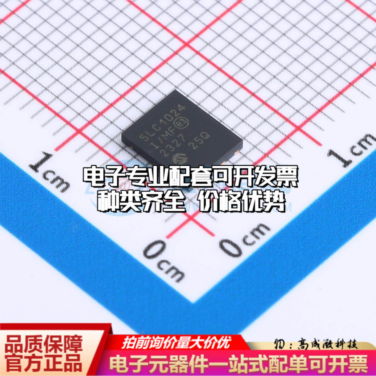 全新正品25LC1024-I/MF DFN-8-EP(5x6) EEPROM存储器 质量保证