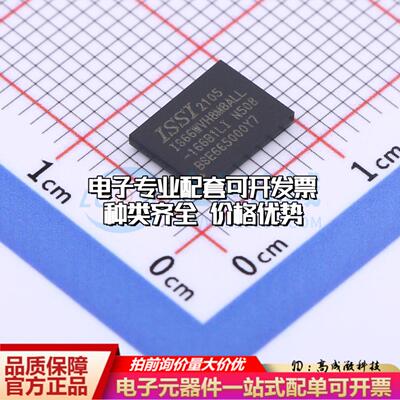 全新正品IS66WVH8M8ALL-166B1LI TFBGA-24(6x8) 随机存取存储器(S