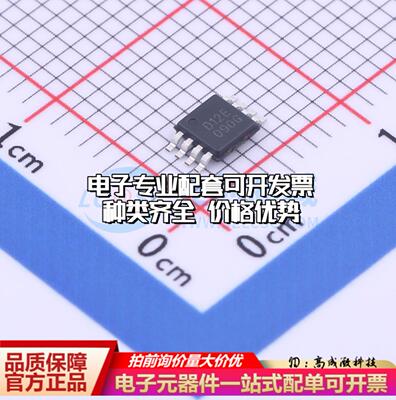 全新正品HT7512ARMZ MSOP-8 数模转换芯片DAC质量保证