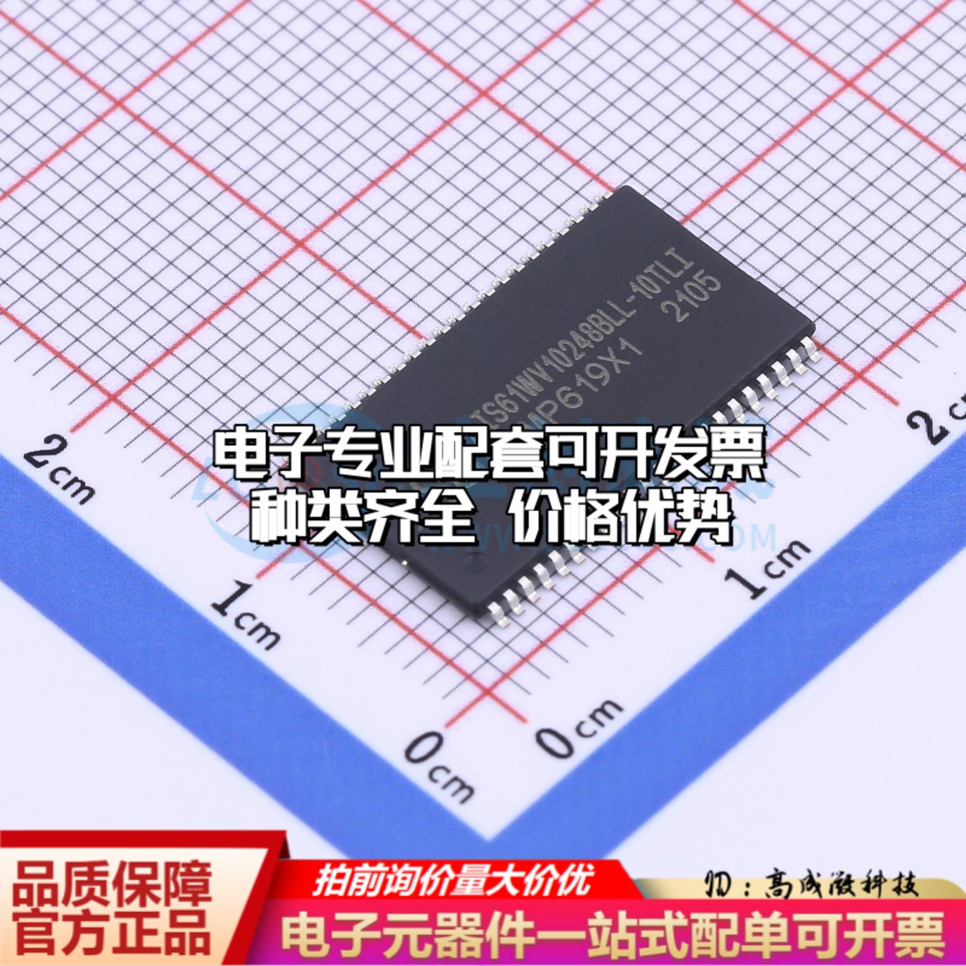 全新正品IS61WV10248BLL-10TLI TSOPII-44-10.2mm 随机存取存储器