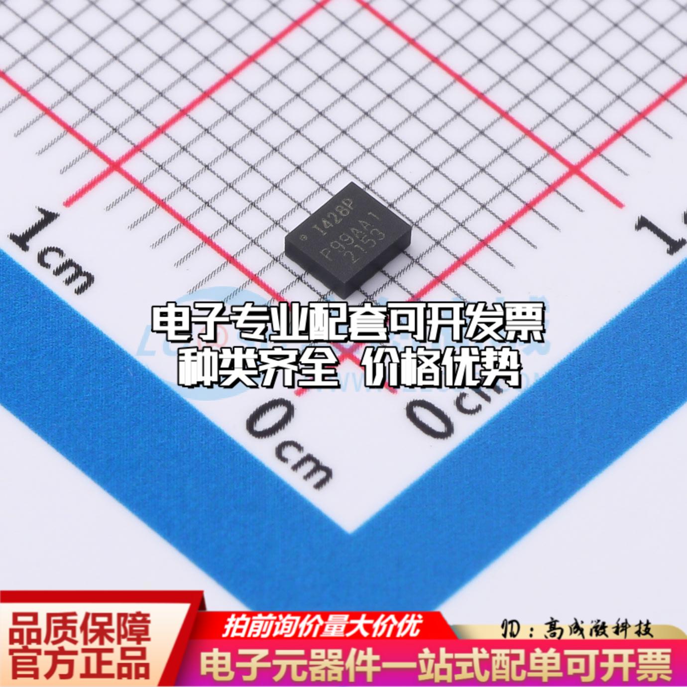 全新正品ICM-42688-P LGA-14(2.5x3) 姿态传感器/陀螺仪 质量保证