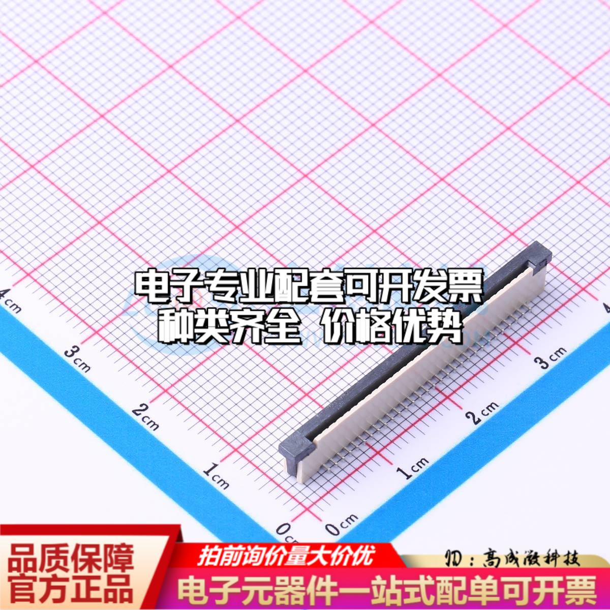 全新1.0K-GT-30PB SMD,P=1mm FFC/FPC连接器可开票