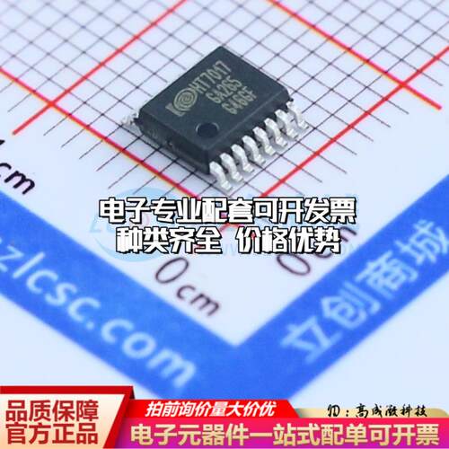 全新正品HT7017-TR SSOP-16-150mil 电能计量芯片质量保证