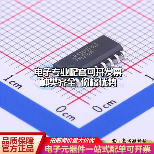 全新正品 LM13700MX/NOPB 运算放大器SOIC-16 双路可开票