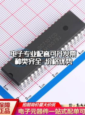 全新正品GC7107CD DIP-40L 模数转换芯片ADC质量保证